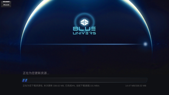 蓝宇宙app官方版 蓝宇宙app官方版