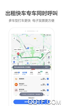高德地图app官方版0