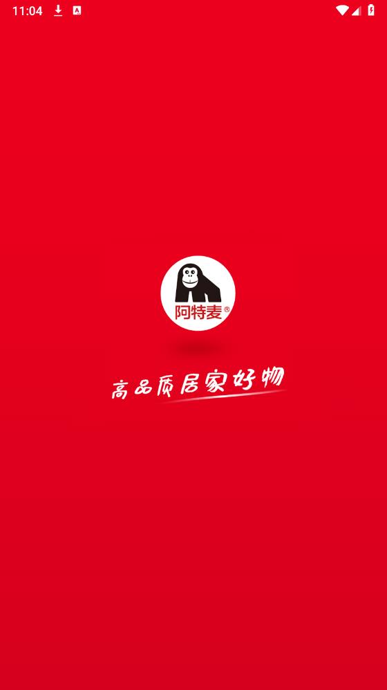 阿特麦app安卓版0