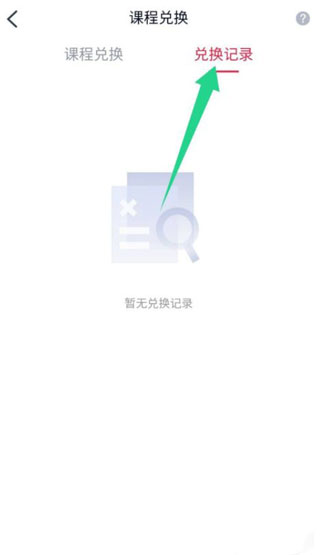 高途课堂免费直播课最新版