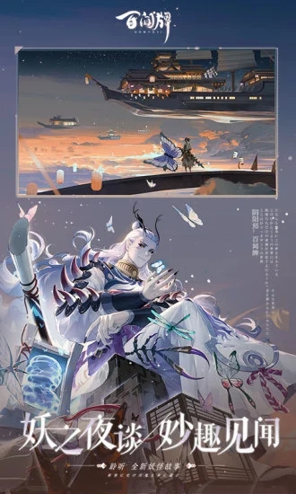 阴阳师百闻牌游戏最新版3