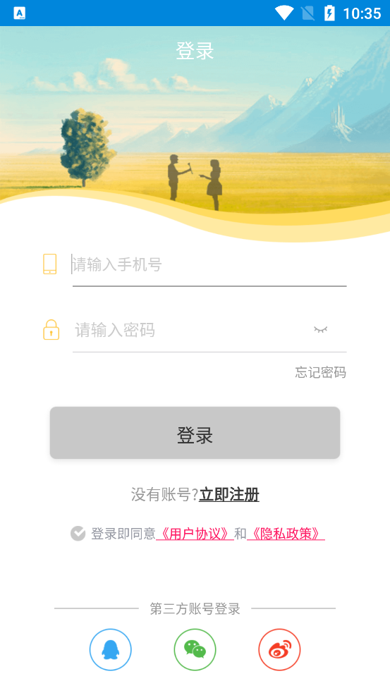 十点聊天软件最新版1
