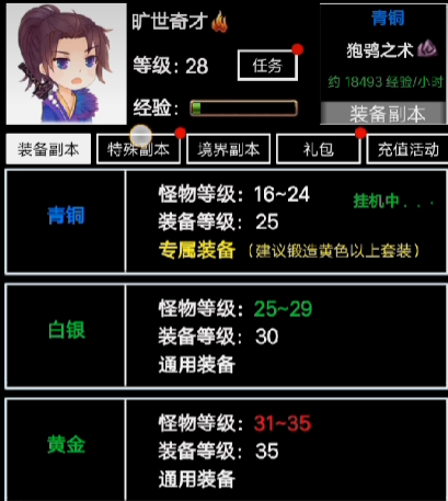 无尽洪荒腾讯官方版