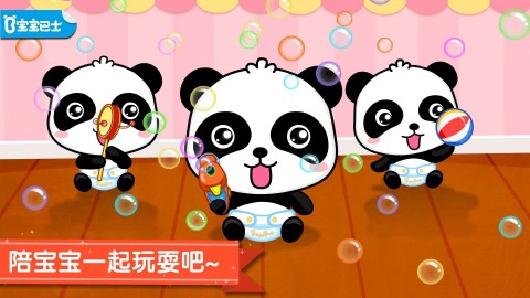 照顾小宝宝app安卓版0