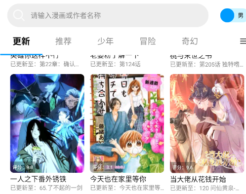 漫拾光漫画app官方版