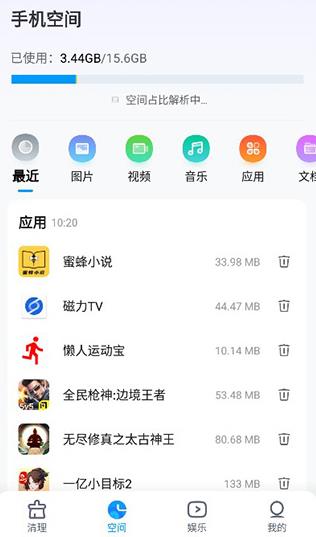 2345清理王2026新版(手机清理王)