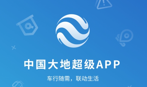中国大地超级app手机版