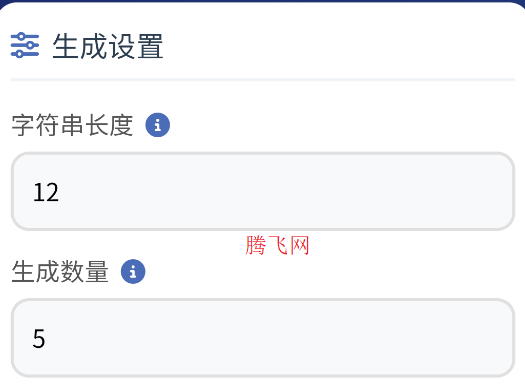 黯笙随机密码生成器app手机版 黯笙随机密码生成器app手机版