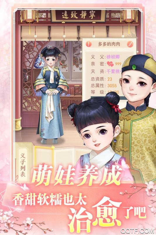 花之舞腾讯版0