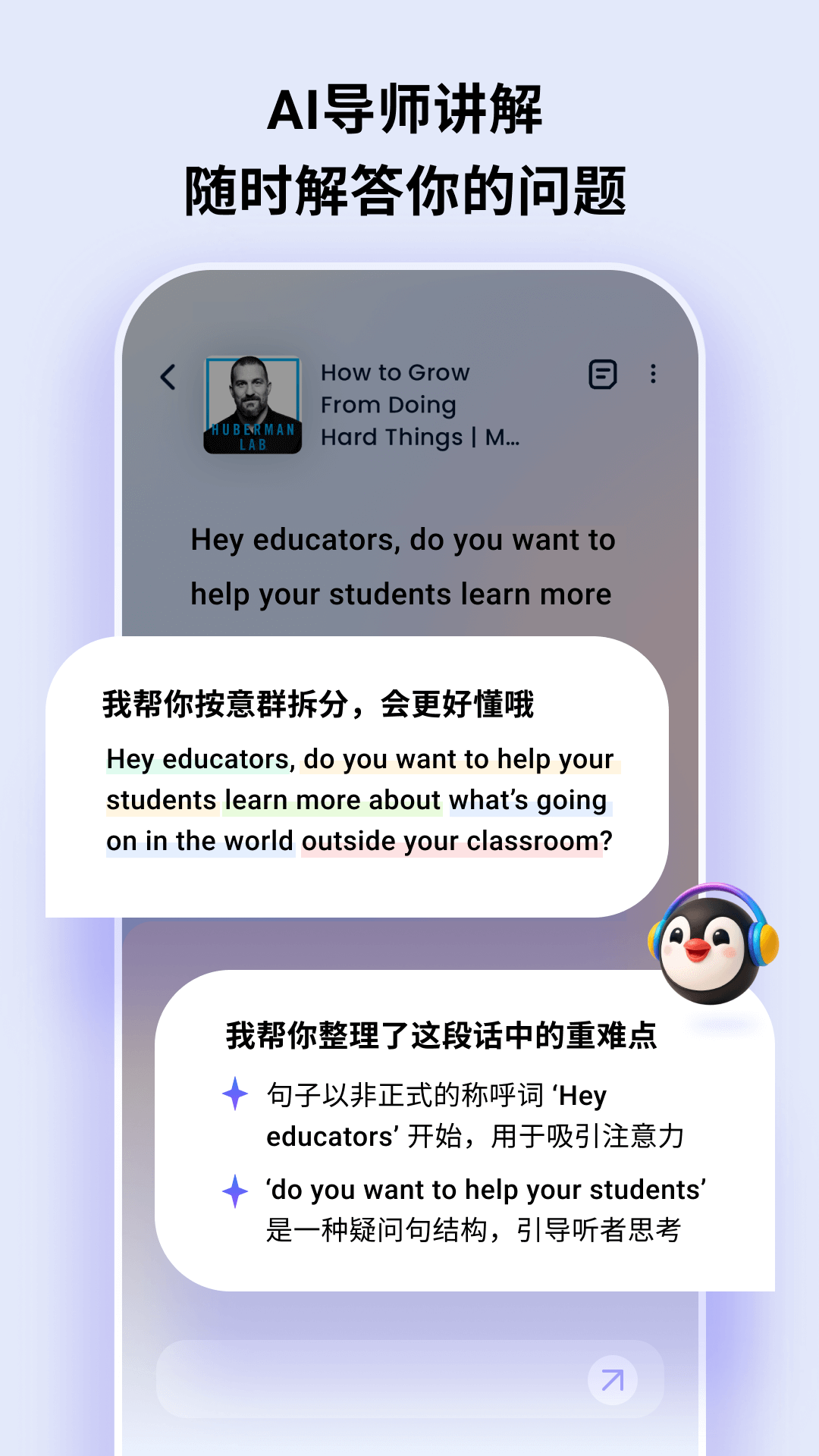 ListenLeap app最新版4