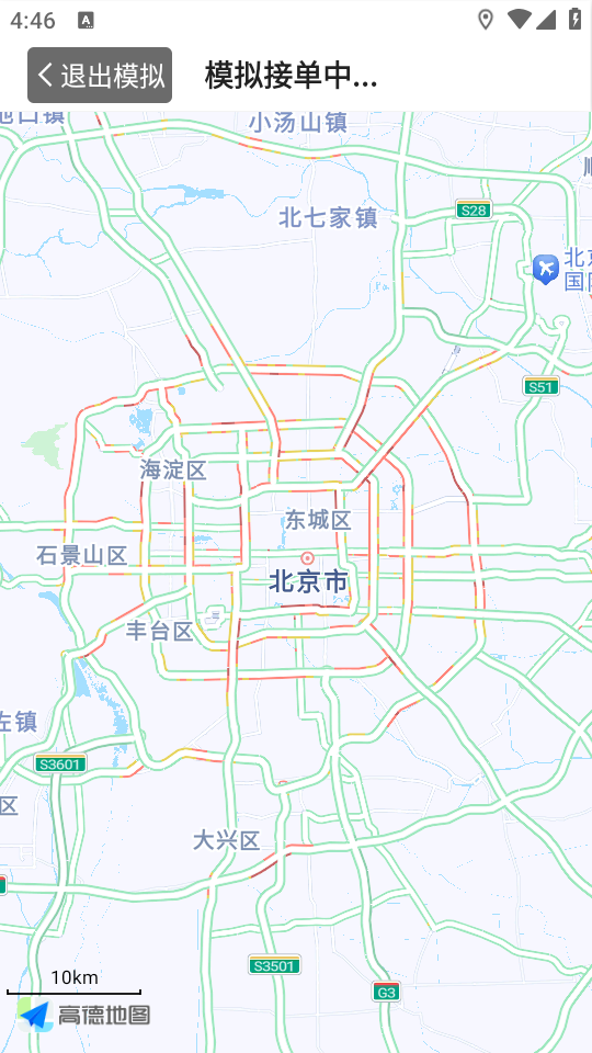 沛途出行司机端app最新版2