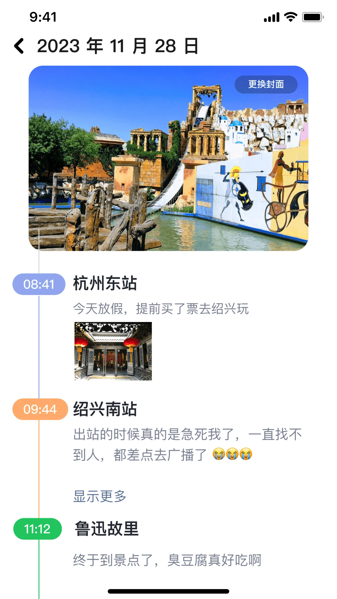 爬爬飞记app最新版3