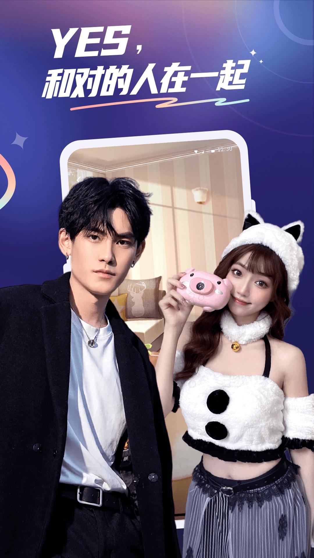 YES语音app最新版3