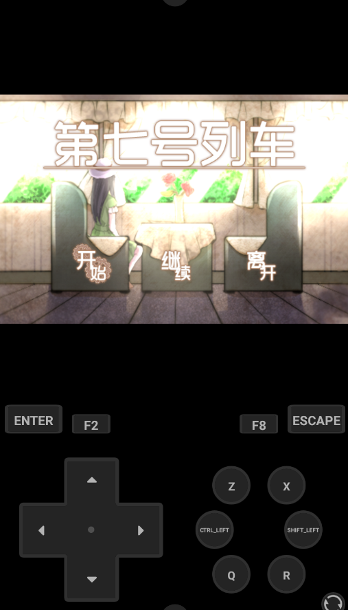第七号列车手游安卓版2