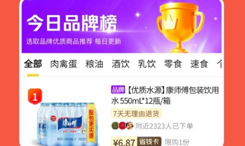 美团极速版最新版