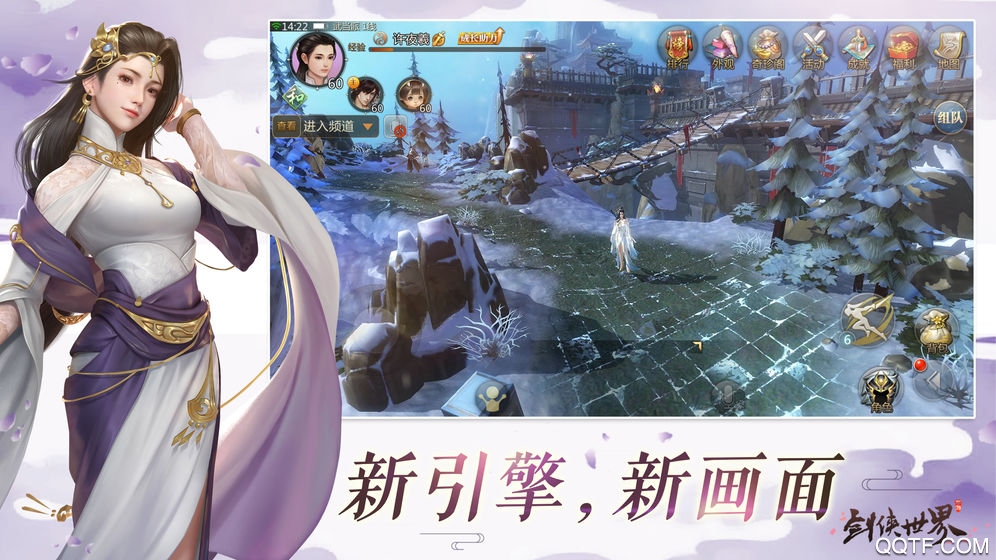 剑侠世界腾讯版0