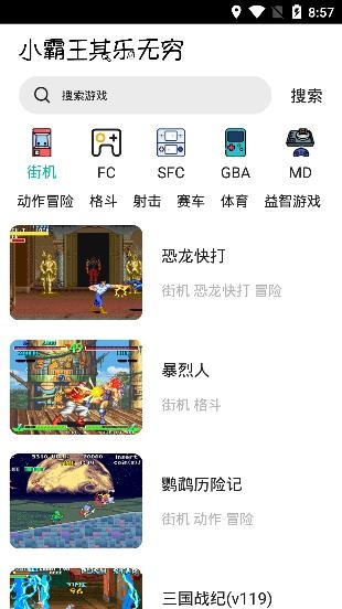 实用大师app安卓版 实用大师app安卓版