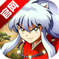 犬夜叉抽卡游戏王手机版