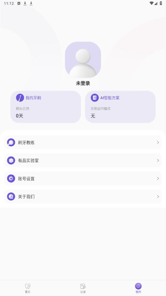 PICOOC口腔健康app官方版3