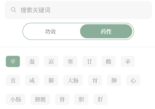 本草纲目中草药大全APP手机版 本草纲目中草药大全APP手机版