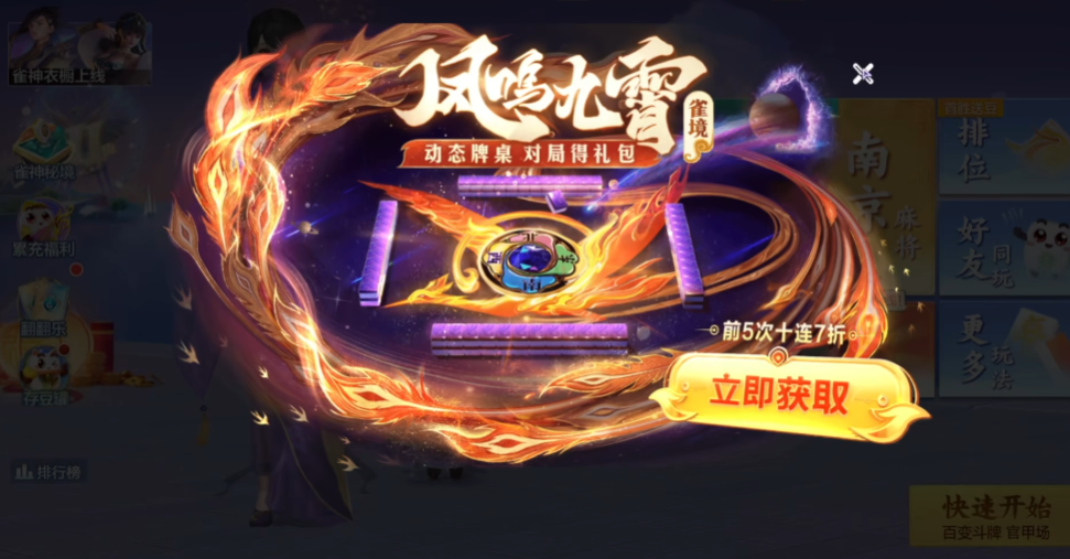 腾讯欢乐麻将官方正版1