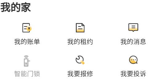 柚米租房app安卓版