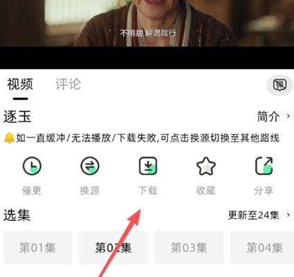 爱看剧app官方版