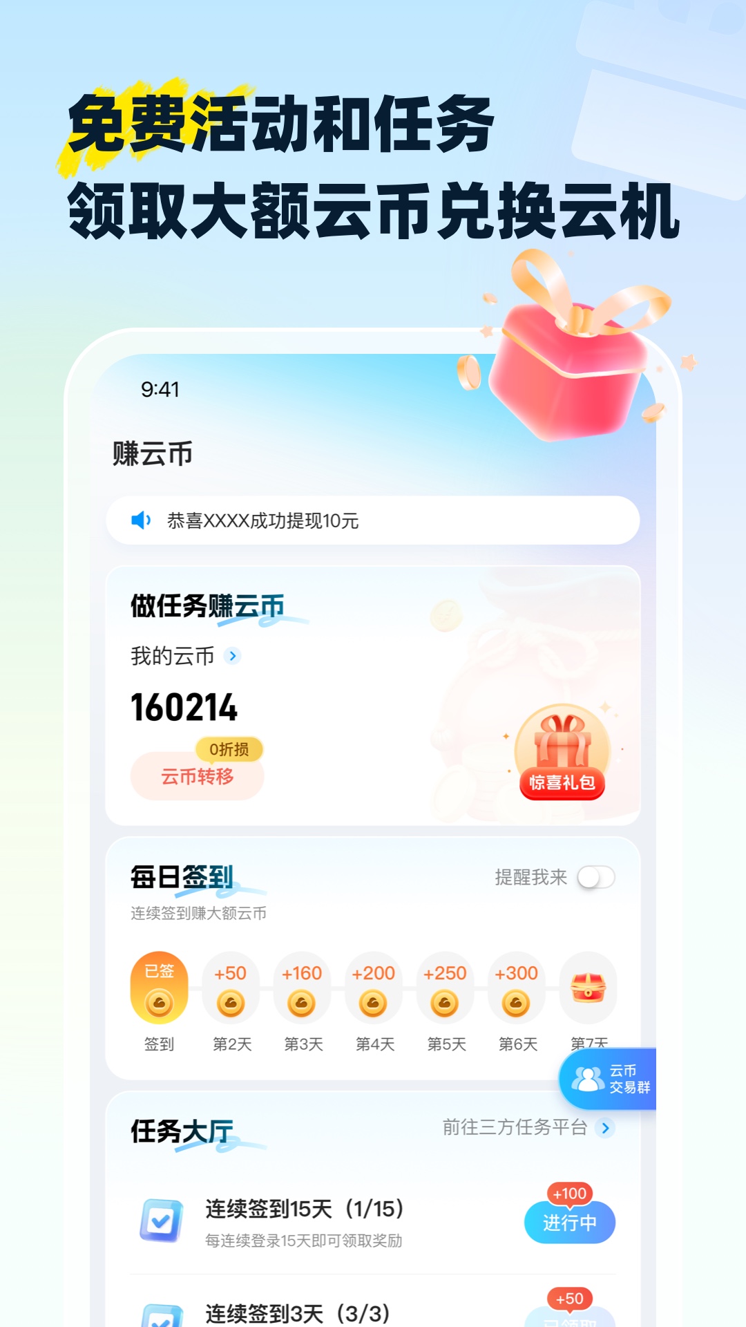 云宝宝星耀强化版下载最新版2
