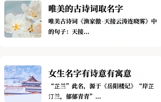 专业起名取名软件安卓版 专业起名取名软件安卓版