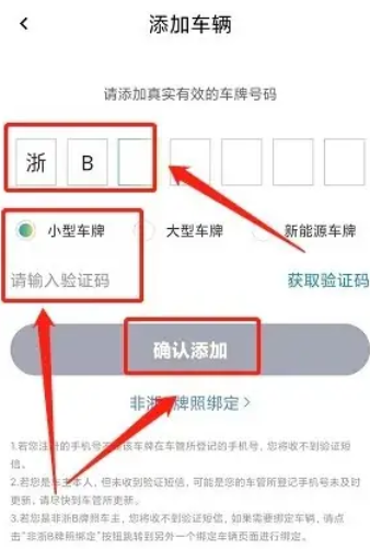 甬城泊车app官方版 甬城泊车app官方版