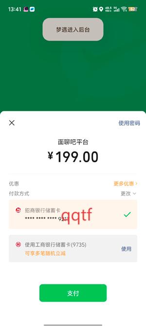 梦遇聊天交友最新版