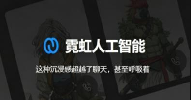 Neona Aiapp最新版 Neona Aiapp最新版