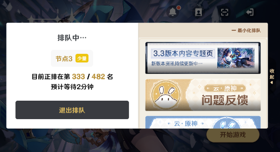 云原神手游最新版本