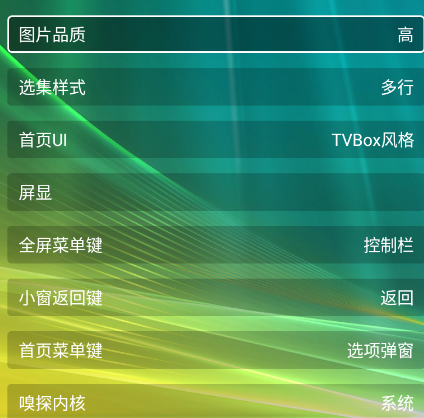 楚天阁影视TV盒子app 楚天阁影视TV盒子app