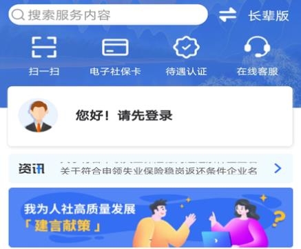 广西数智人社一体化平台(广西人社) 广西数智人社一体化平台(广西人社)