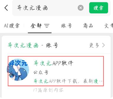 异次元app图源导入版 异次元app图源导入版