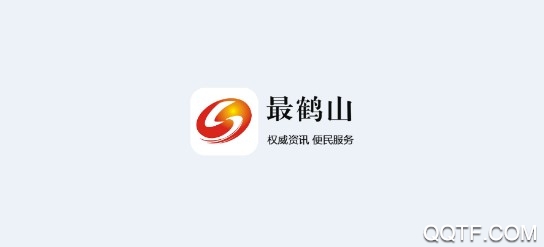 最鹤山2020官方版