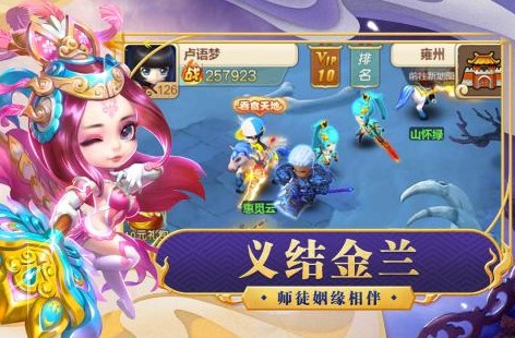 天天怼三国