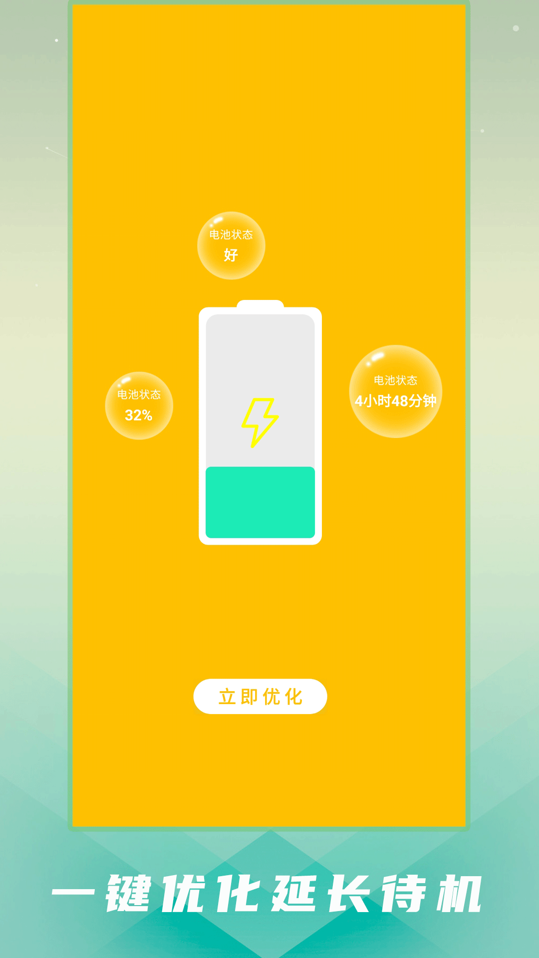 手机清理卫士app官方版0