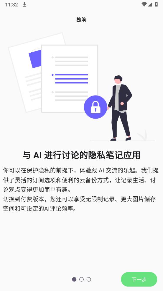 独响安卓版0