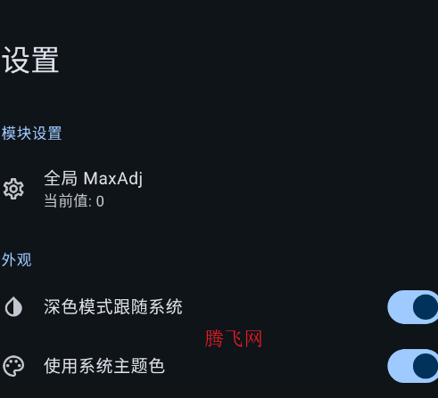 不死鸟模块app官方版