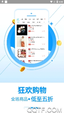 返利优惠券联盟手机版 返利优惠券联盟手机版