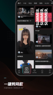 剪映官方版2