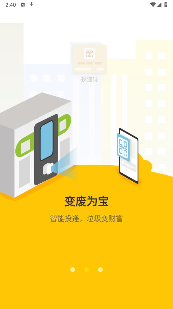 分好啦app官方版(又称联运好分类)3