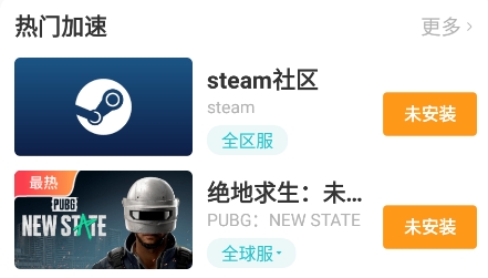 nn加速器app下载 nn加速器app下载