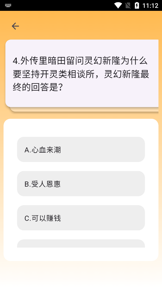 mobrei发电所app最新版3