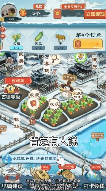 仙山人家游戏最新版2