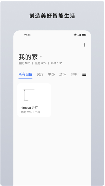 oppo智能家居软件最新版 oppo智能家居软件最新版
