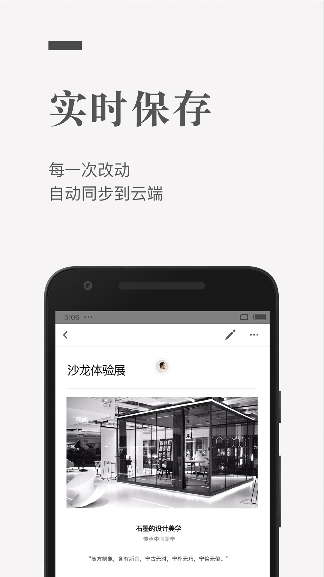 石墨文档app手机版2