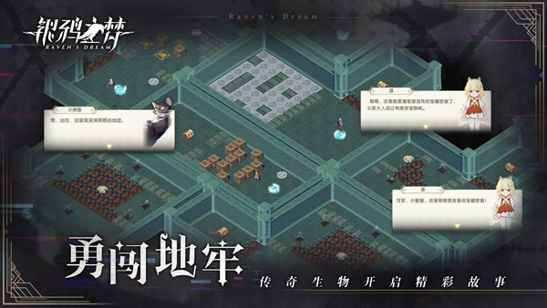 银鸦之梦官方版2